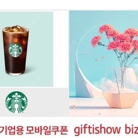 스타벅스 아이스 아메리카노 T