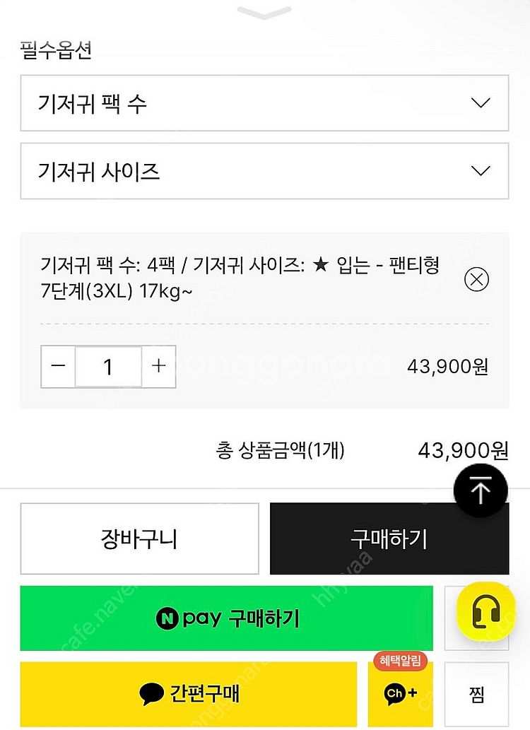 네추럴 블라썸 기저귀 3XL--1