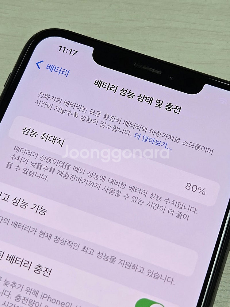 아이폰XS MAX 스페이스블랙색상 256용량 상태좋은 ...--1