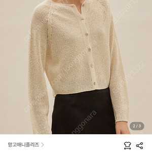 망고매니플리즈 NET Summer 가디건