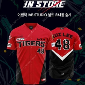 기아타이거즈 아이앱 얼트 유니폼 어센틱 105