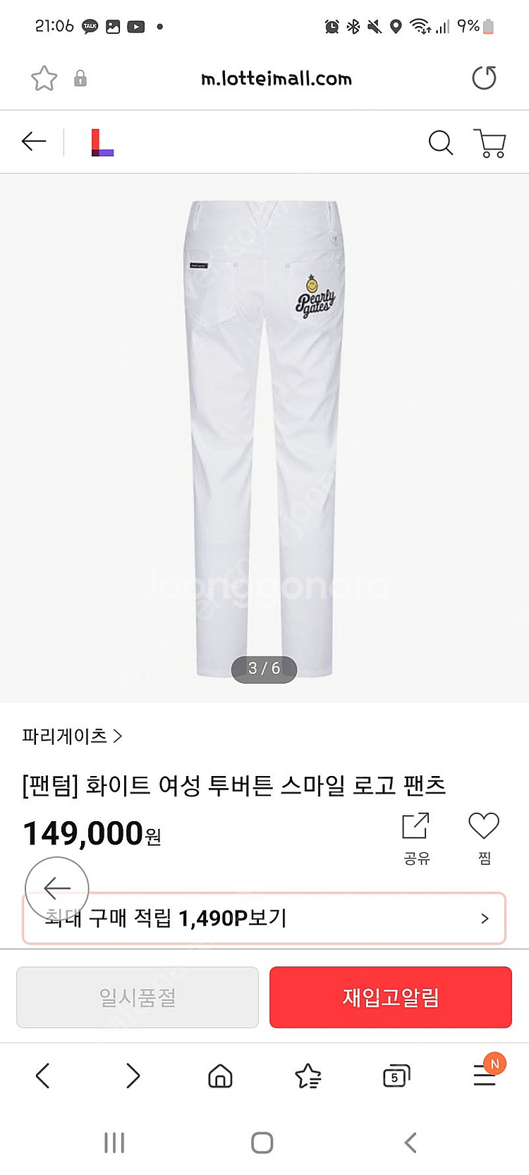 파리게이츠 여성골프팬츠 팝니다 새것--3