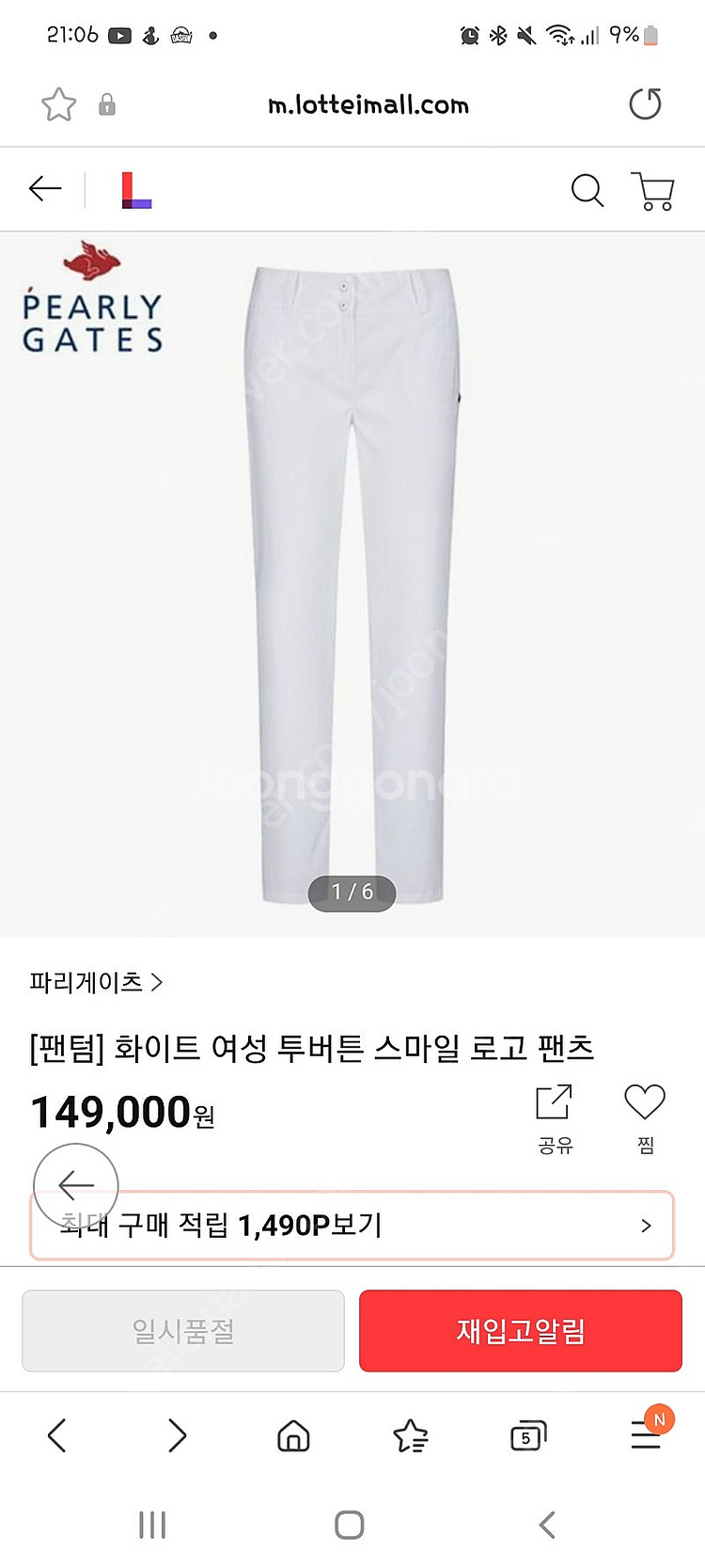 파리게이츠 여성골프팬츠 팝니다 새것--4