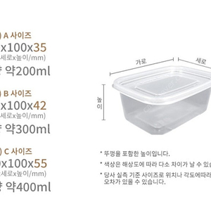 일회용 사각용기M1014