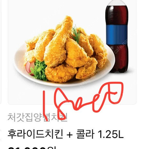 처갓집 후라이드,자담치킨 반반,교촌치킨,bbq치킨 황금올리브,굽네치킨 고추바사삭,치즈볼,bhc 핫후라이드, 요아정 5만원권 쿠폰 팔아요