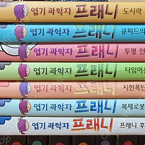 최승호 시인의 말놀이동시집 5권,엽기과학자프래니, 전천당,13층나무집시리즈 영어원서