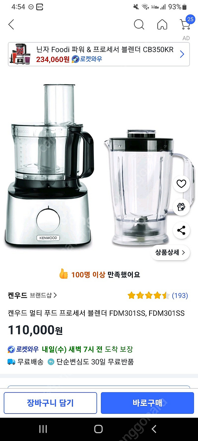 새상품) 켄우드 멀티 푸드프로세서 블렌더 FDM301S...--2