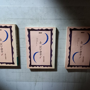 올훼스의 창 1,2,3 전3권 마리 스테판드바이트 2번 1권은 표지앞면 왼쪽 밑부분 찢김 있어 양면테이프로 수리함 (배송비 별도)
