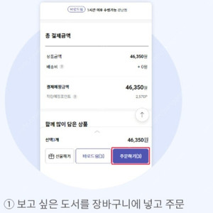 대한항공 교보문고 도서 바우처 1만원권 판매 4장