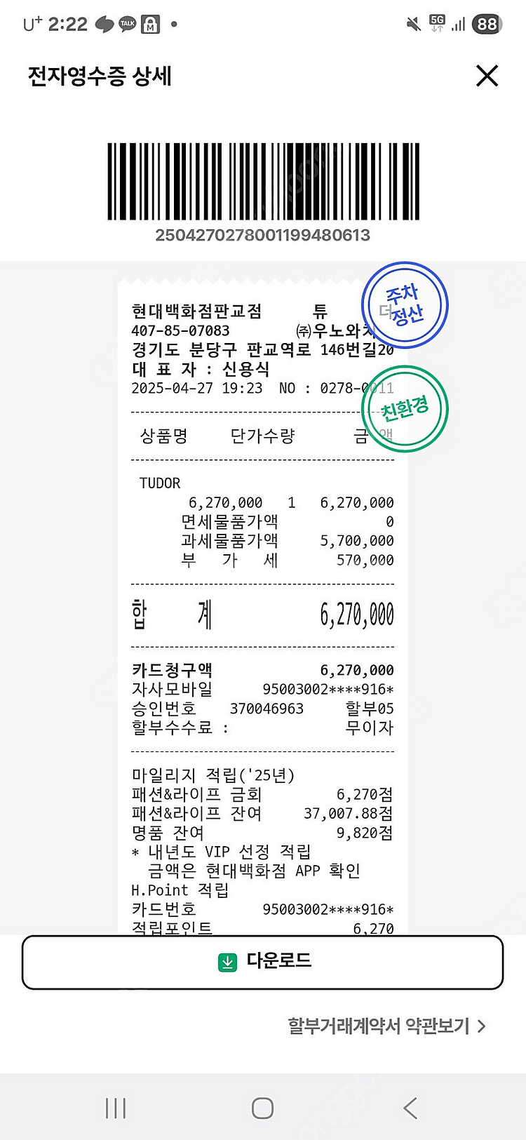 튜더블렉베이--8