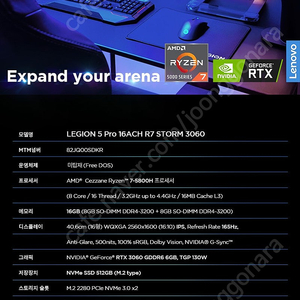 LEGION 5 Pro 16ACH R7 STORM 3060 DOS/게이밍노트북 팝니다.