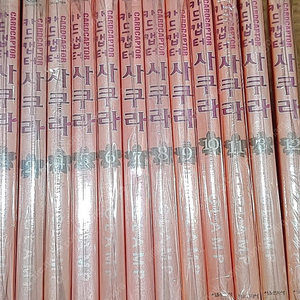 미개봉 카드캡터사쿠라 카드캡터체리 완전판 1~12권
