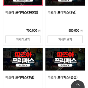 급처) 군대 입대 하게 되어서 온라인 강의 팝니다(1000개인강)