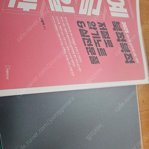 유상통 계리직 예금일반 북적북적 제본한 새책