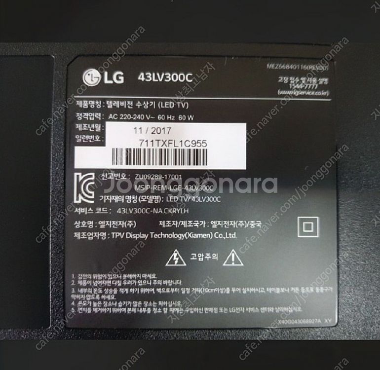 LG 43인치 TV 스탠드 43LV300C--3