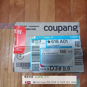 미개봉 아이폰 16 자급제 핑크 128G 택포 105