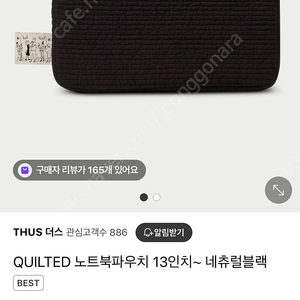 THUS 노트북 파우치 테블릿 파우치 13인치