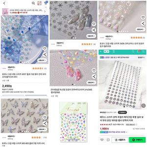 고급 네일 스티커 35매 대용량 반값이하