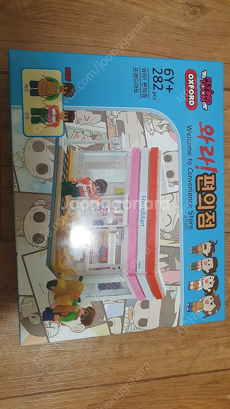 와라! 편의점 레고 옥스포드 콜라보--0