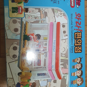 와라! 편의점 레고 옥스포드 콜라보