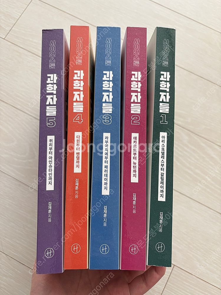 사이언스툰 과학자들(1-5권) 새책--0