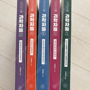 사이언스툰 과학자들(1-5권) 새책