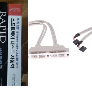 컴퓨터 책 2권 및 USB 4포트 소프트웨어 테스트 자동화 프로젝트 괘속 개발 전략