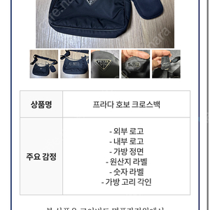 정품보증o 프라다 리나일론 테수토 호보백 체인백