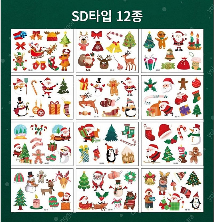 크리스마스 타투 스티커 12장씩 4세트--1