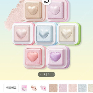 컬러그램하이라이터