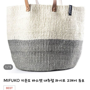 24만원에 판매중인 미푸코 바스켓백 한섬에서 구매(1회착)