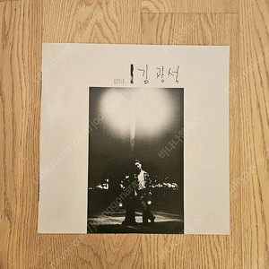 김광석 1집 초반 LP
