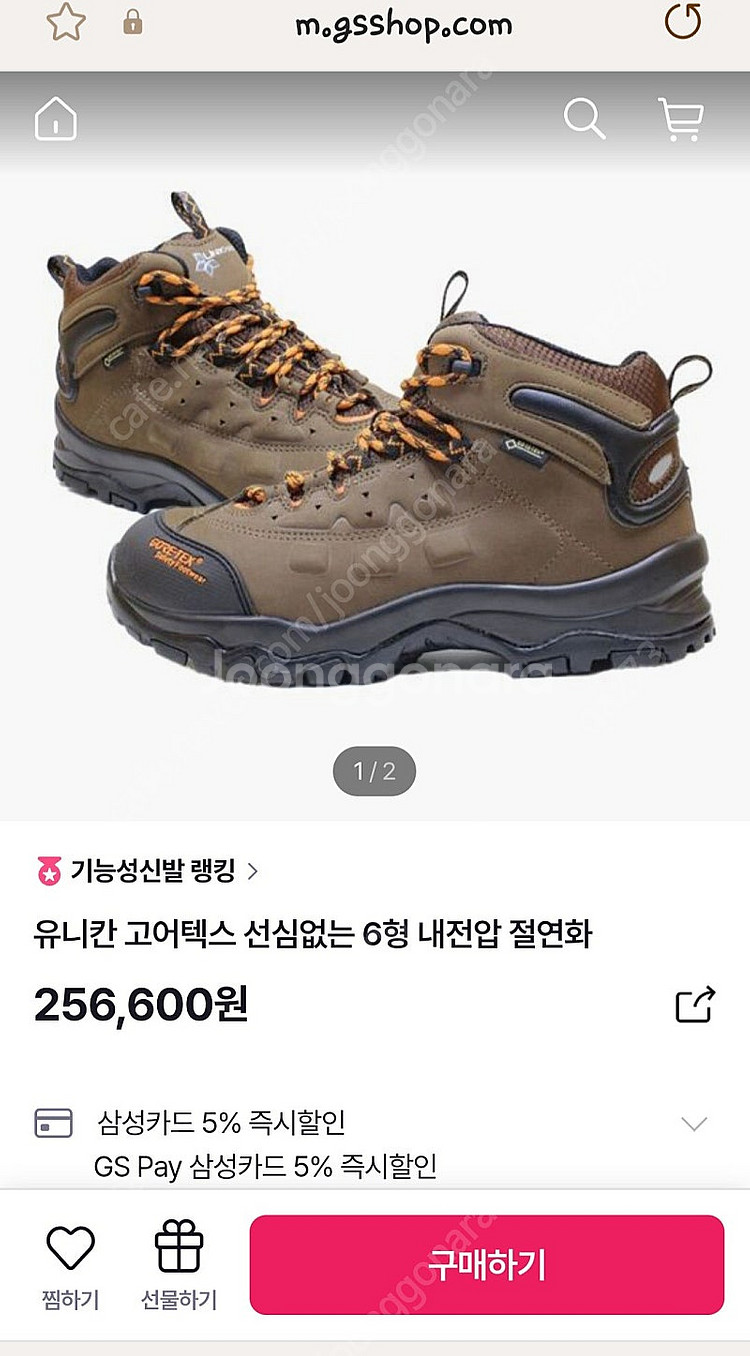 유니칸 절연화 판매합니다--3
