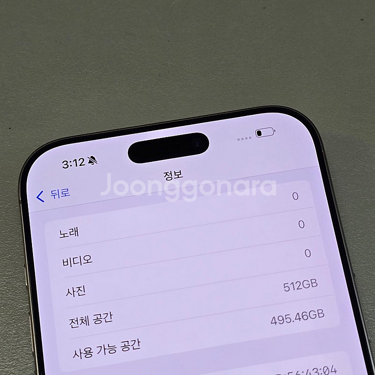 < 아이폰 16프로맥스 512GB 골드색상 무찍힘 배터...--5