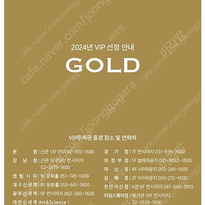 (삽니다.개인) 신세계 골드 발렛 주차권