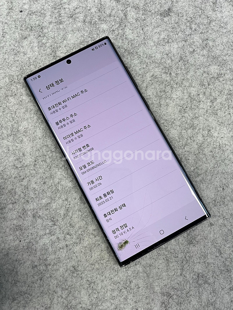 갤럭시S22울트라 블랙 256G 23년2월 개통 가성비...--4