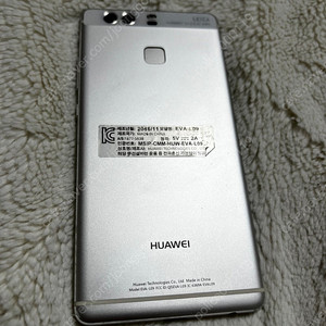 화웨이p9