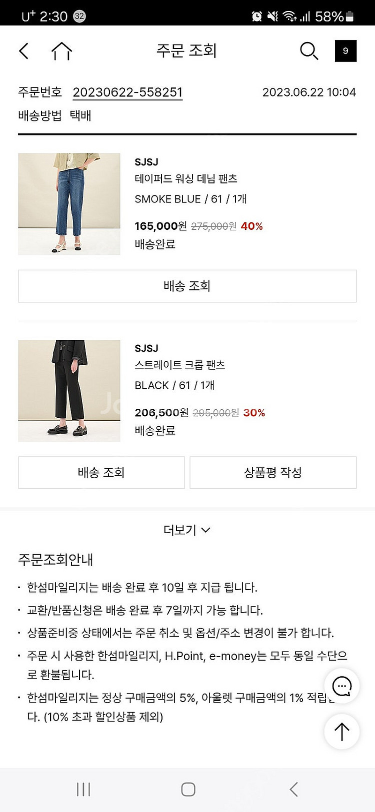 sjsj 데님팬츠 에스제이--6