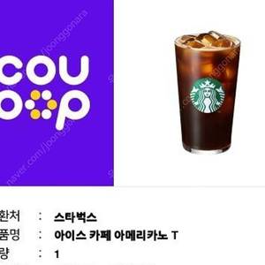 스타벅스 아메