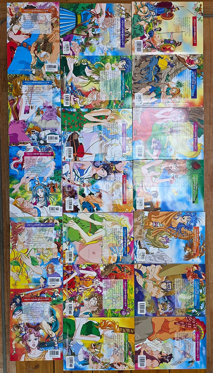 홍은영 그리스로마신화 팝니다.(18권+1권=총19권)--2