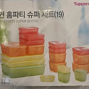 타파웨어 펭귄 홈파티 슈퍼 세트(19)