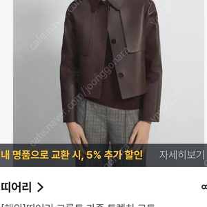 띠어리 나파 레더 가죽 자켓 블랙 m사이즈
