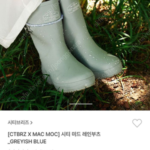 시티브리즈 마크모크 미드레인부츠 민트색 40