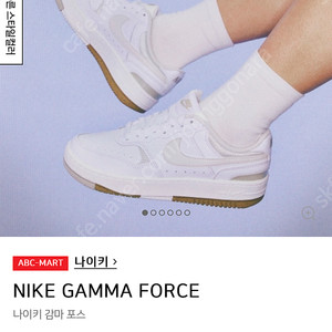 나이키 감마포스 베이지 250