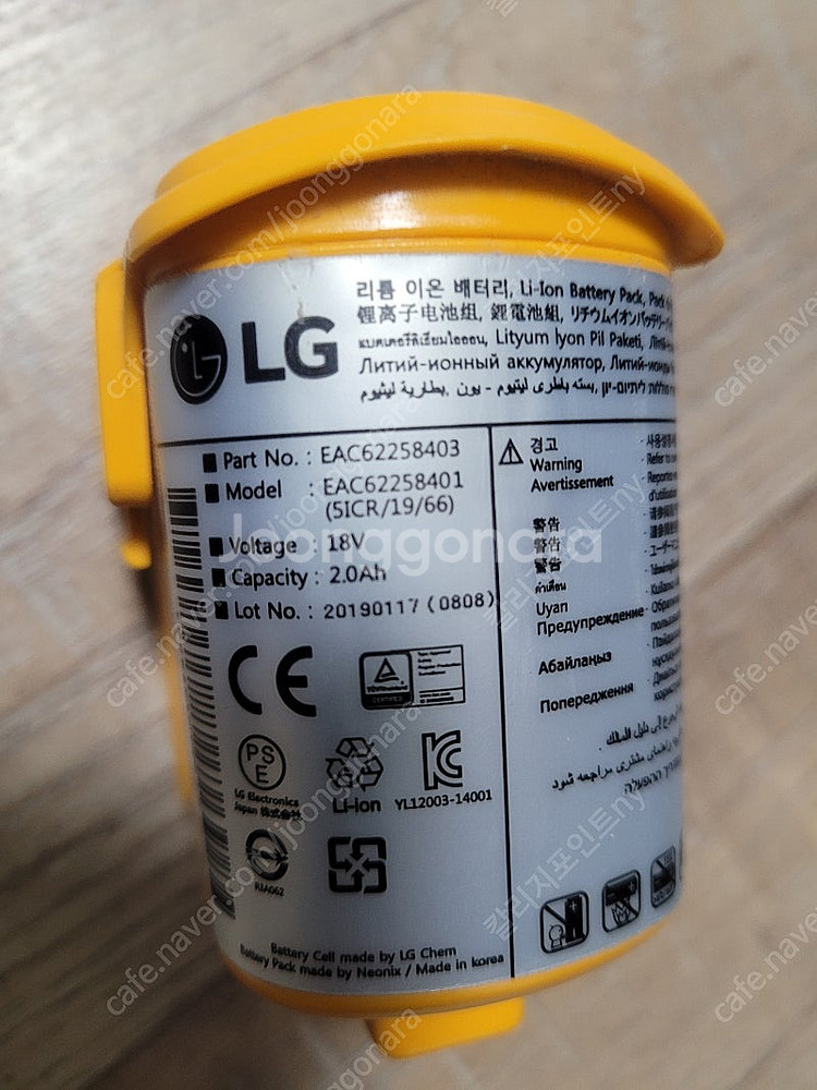 Lg 코드제로 무선청소기배터리--1