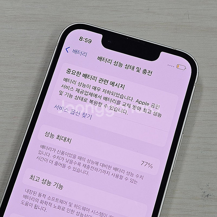 아이폰13미니 스타라이트 128용량 무잔상 깔끔한단말기...--3
