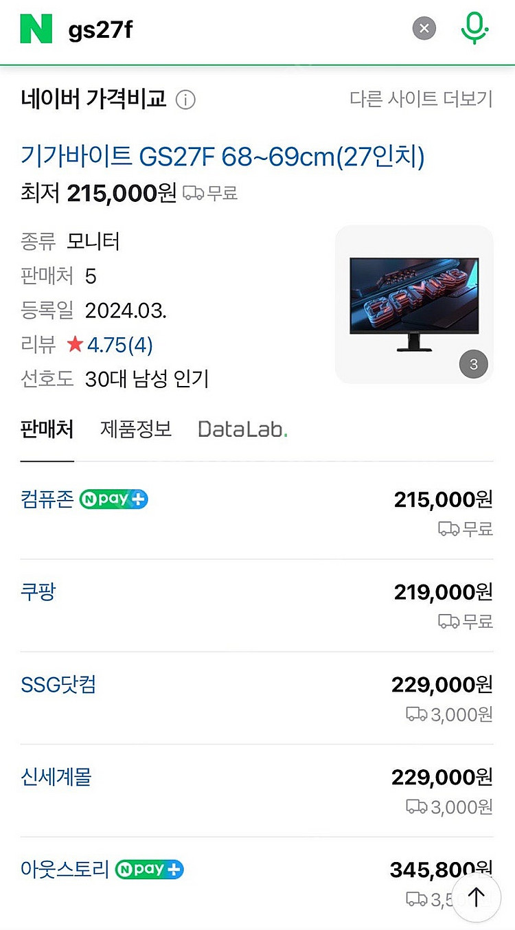 기가바이트 Gs27f 게이밍 모니터--0
