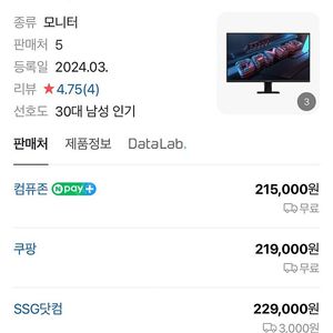 기가바이트 Gs27f 게이밍 모니터