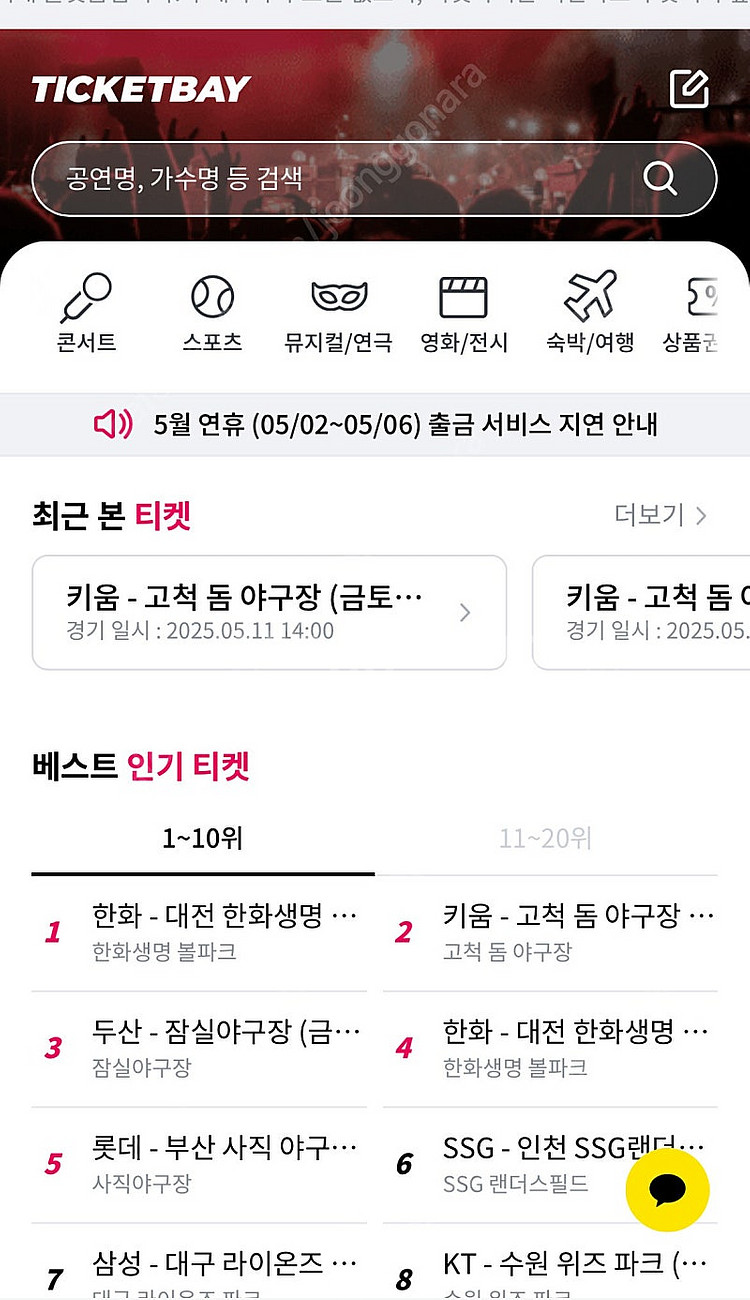 야구장 티켓--0