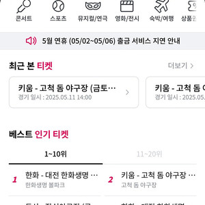 야구장 티켓
